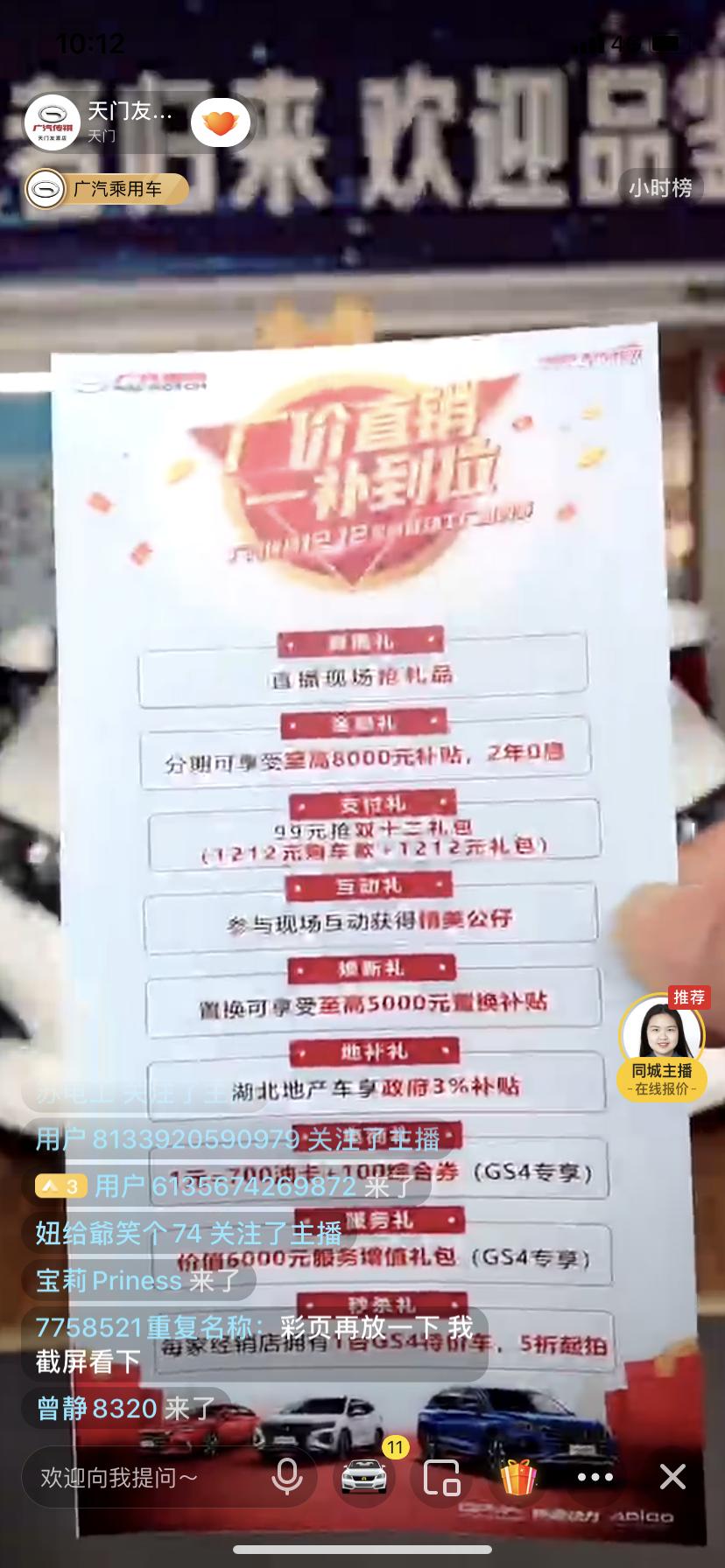 广汽传祺传祺GS3 GS3 趴窝儿 9.38 的，各地都多少落地的。双十二活动我看挺优惠的，想出手了。