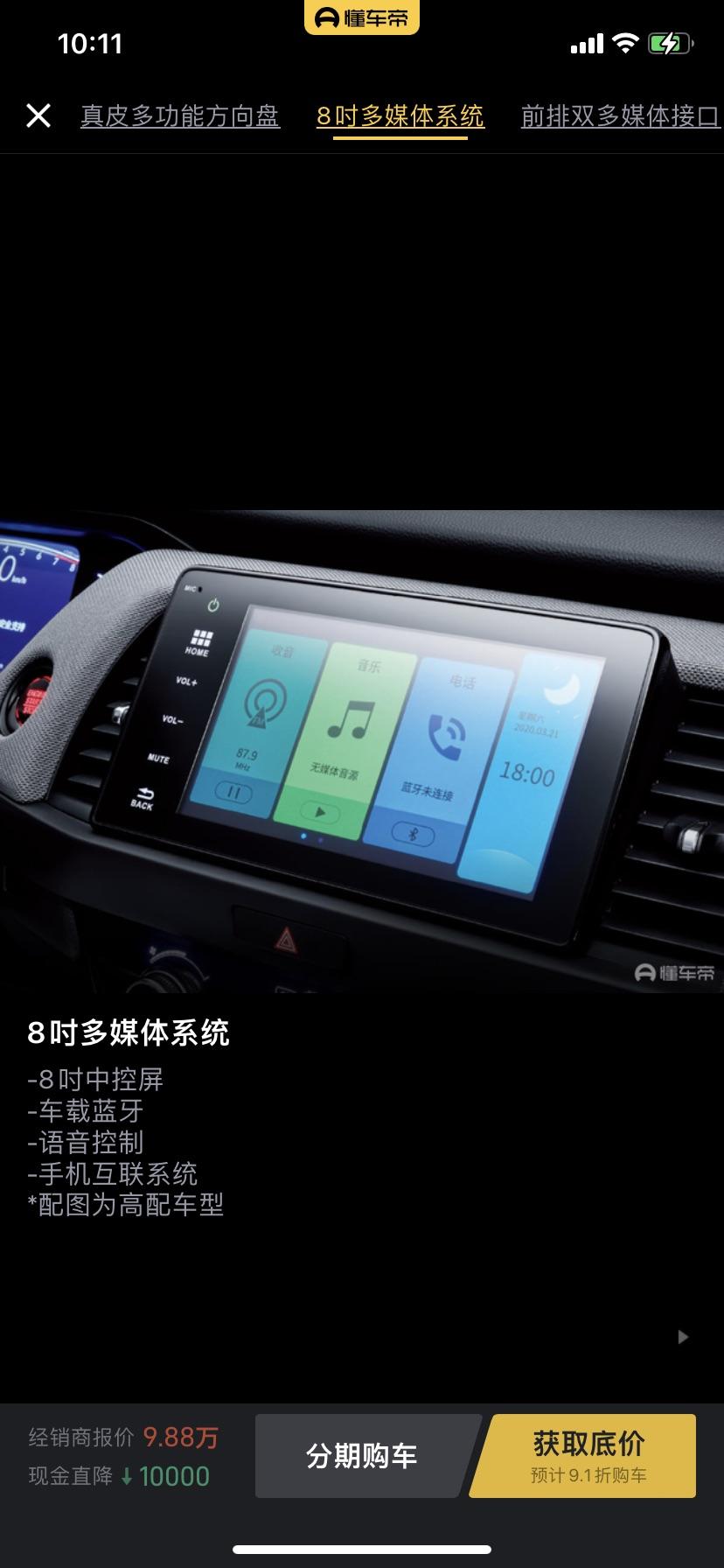 本田LIFE 来福酱有给原屏加个carplay盒子的吗？好不好用？用手机导航太小了，原屏目前除了看倒车影像，别的都没怎么