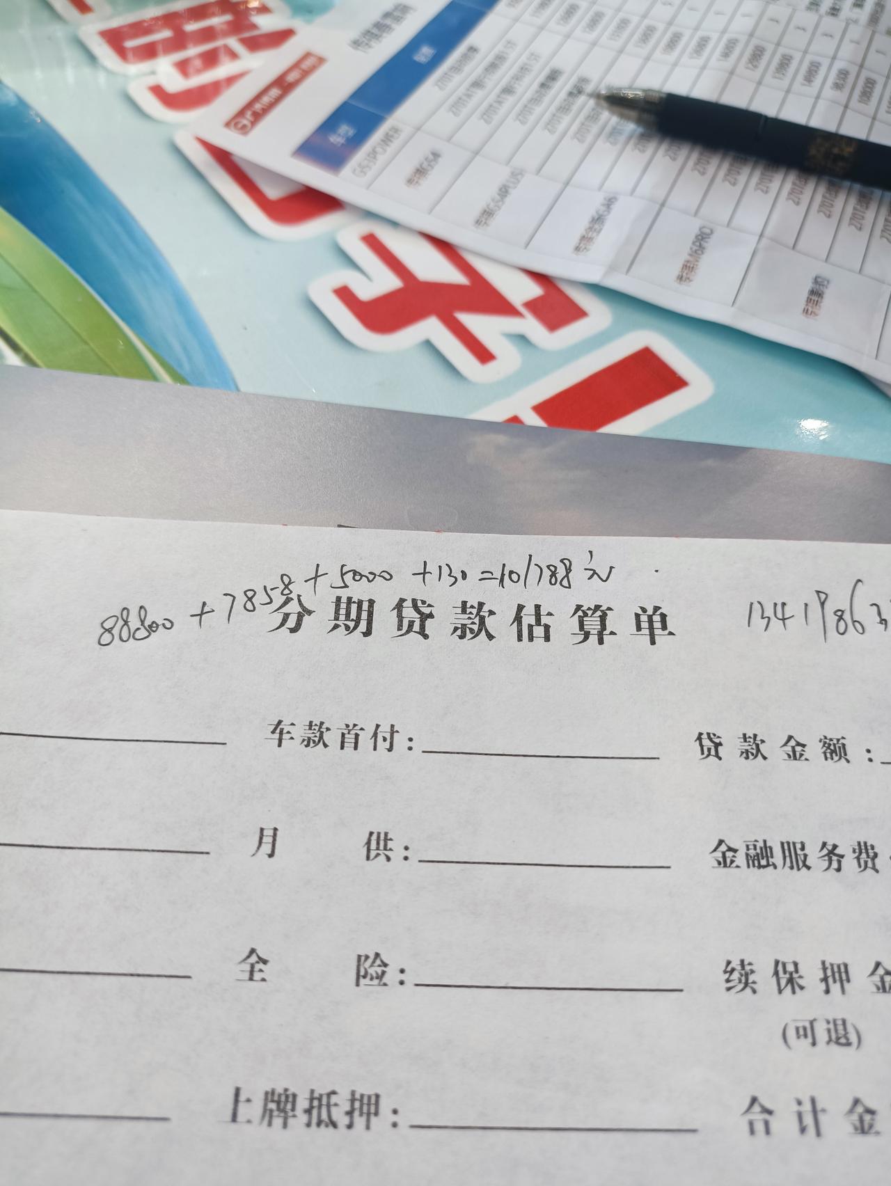 广汽传祺传祺GS3 大家都买的劲享版全款多少钱