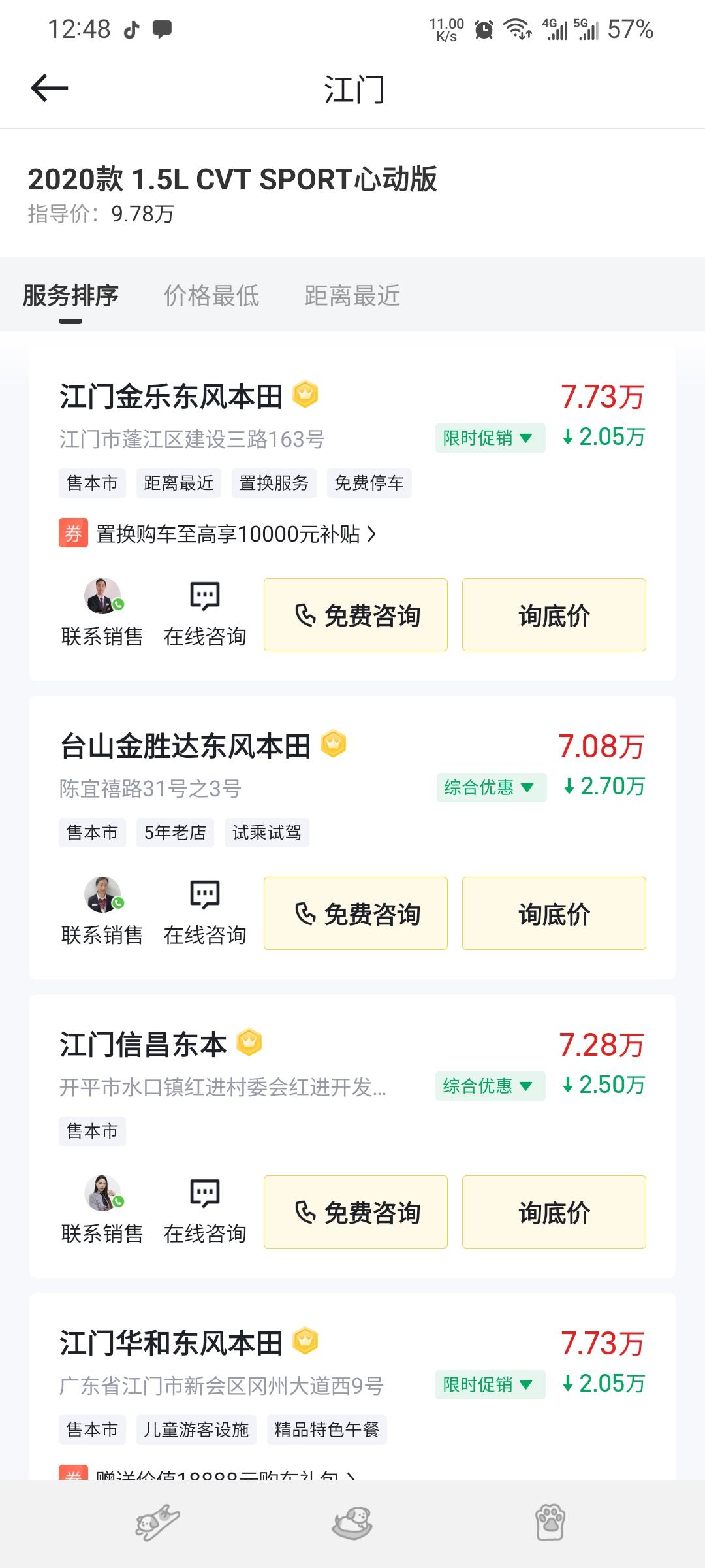 本田LIFE 江门这边咋优惠那么多，有在这里买过的吗？