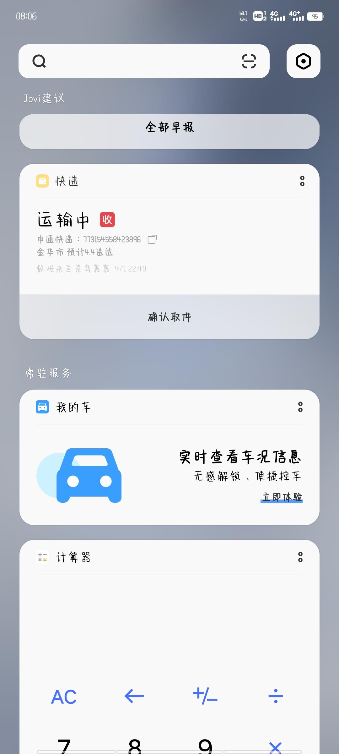 长安欧尚X5 vivoiQOOneo5，怎么用这个啊不会。连接不是。