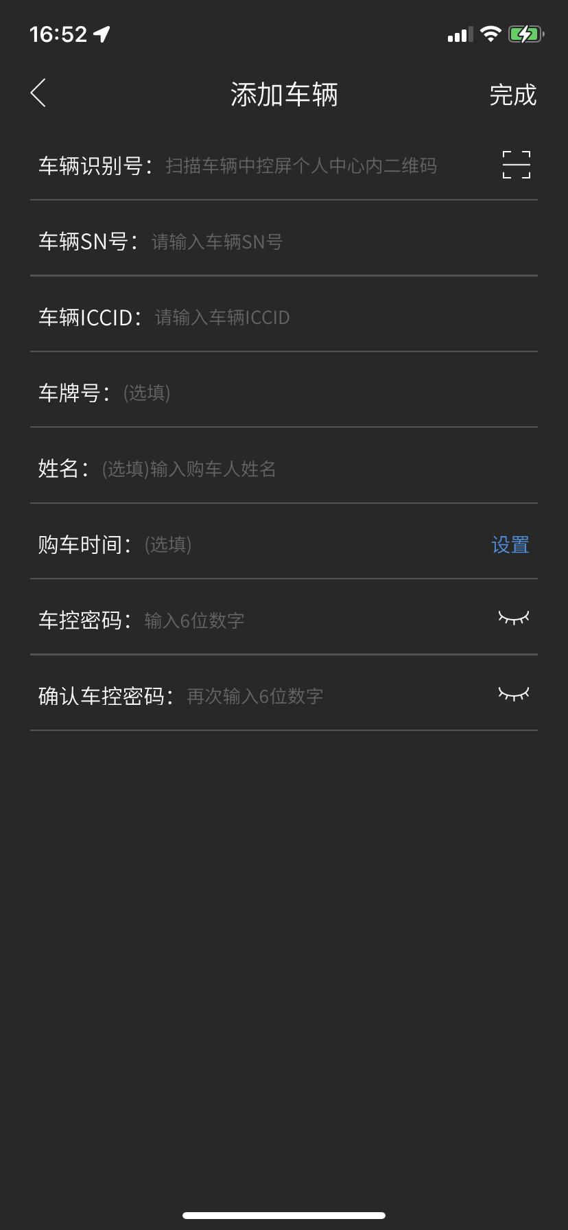 凯翼炫界 为什么不好绑定凯翼智行？难道手动挡就不行？购车时候没说啊