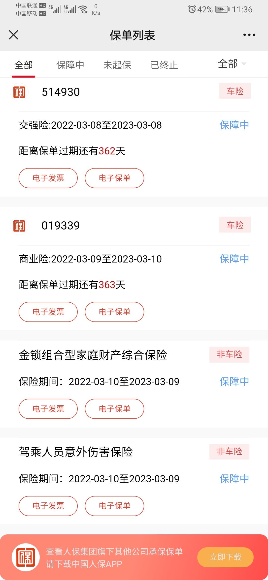 长安欧尚X5 保险买了这四种，还缺什么吗？还有就是前挡风需要贴什么啊，我车上就一个年检标。