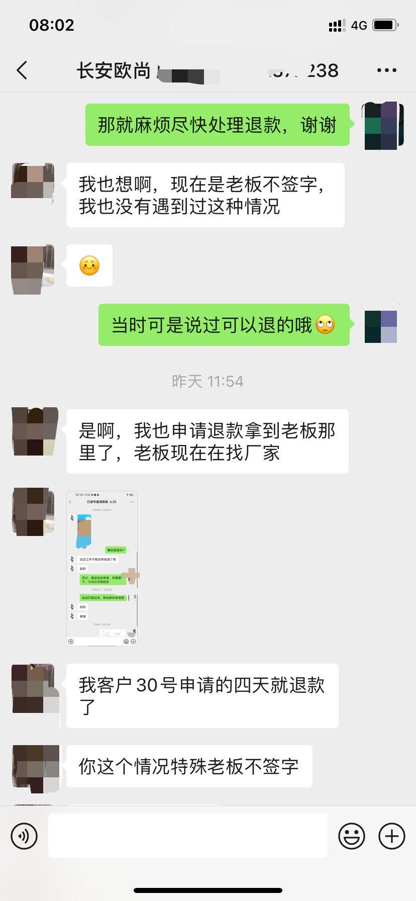 长安欧尚Z6 上市前4s店说预订可以退，后面不满意它家，在另外一家提了，找它退款拒绝了， 各位车友们有什么解决办法吗（我
