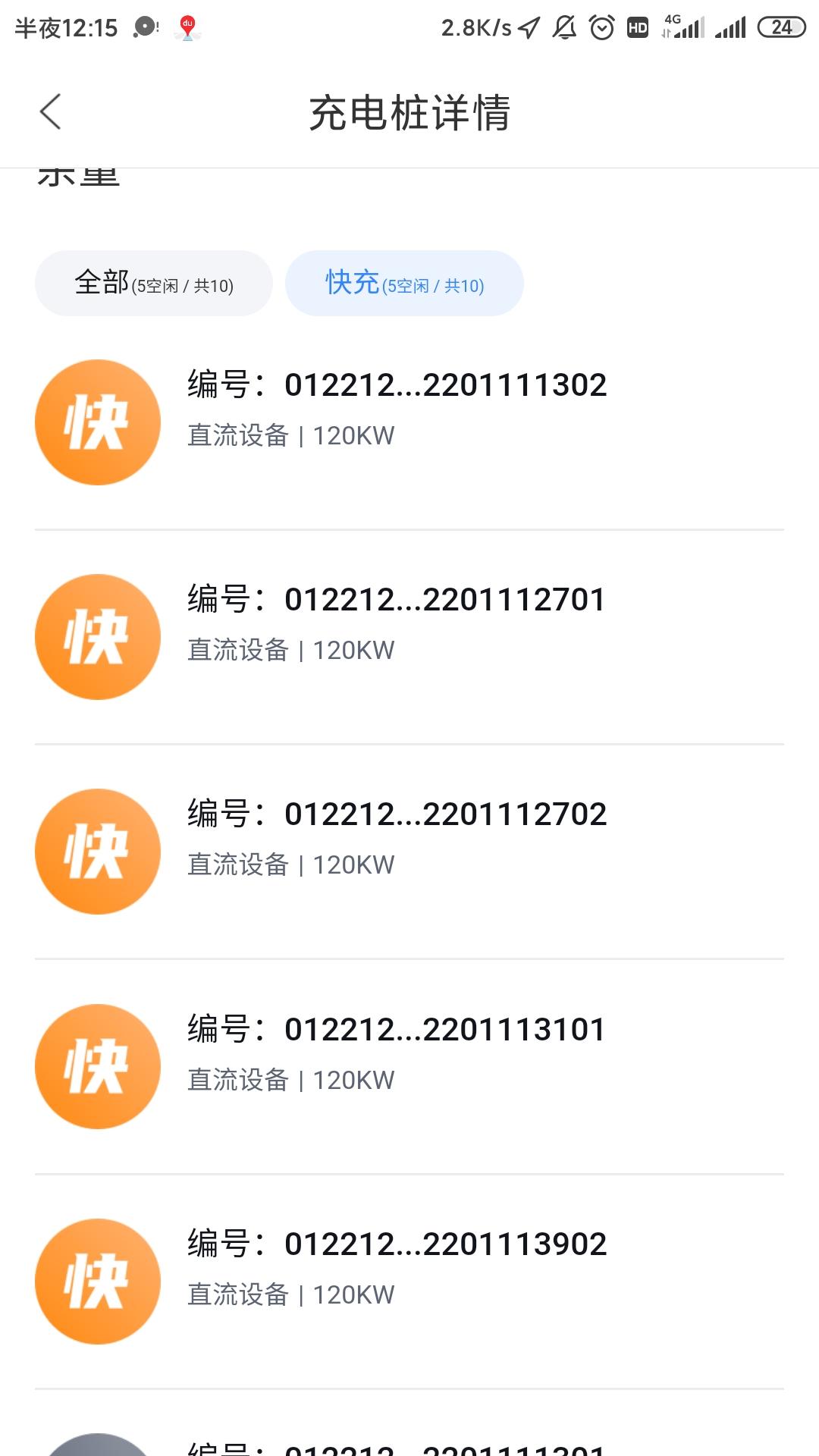 比亚迪宋Pro DM-i 大佬们，宋pro dmi110旗舰版可以用这种小橘充电站直流充电桩的120kw的可以充电吗？？