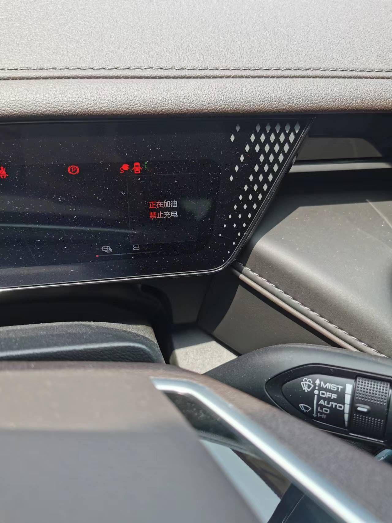 魏牌摩卡DHT-PHEV 万能的车衣们 摩卡phev  用随车慢充 充电时 显示  正在加油 禁止充电 是什么情况？停车