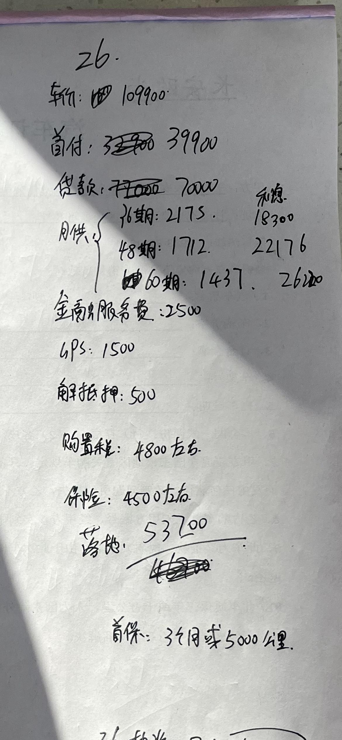 长安欧尚Z6 智尊版10.99万，落地12.37万，是不是贵了金融服务费2500GPS：1500解押费：500购置税48