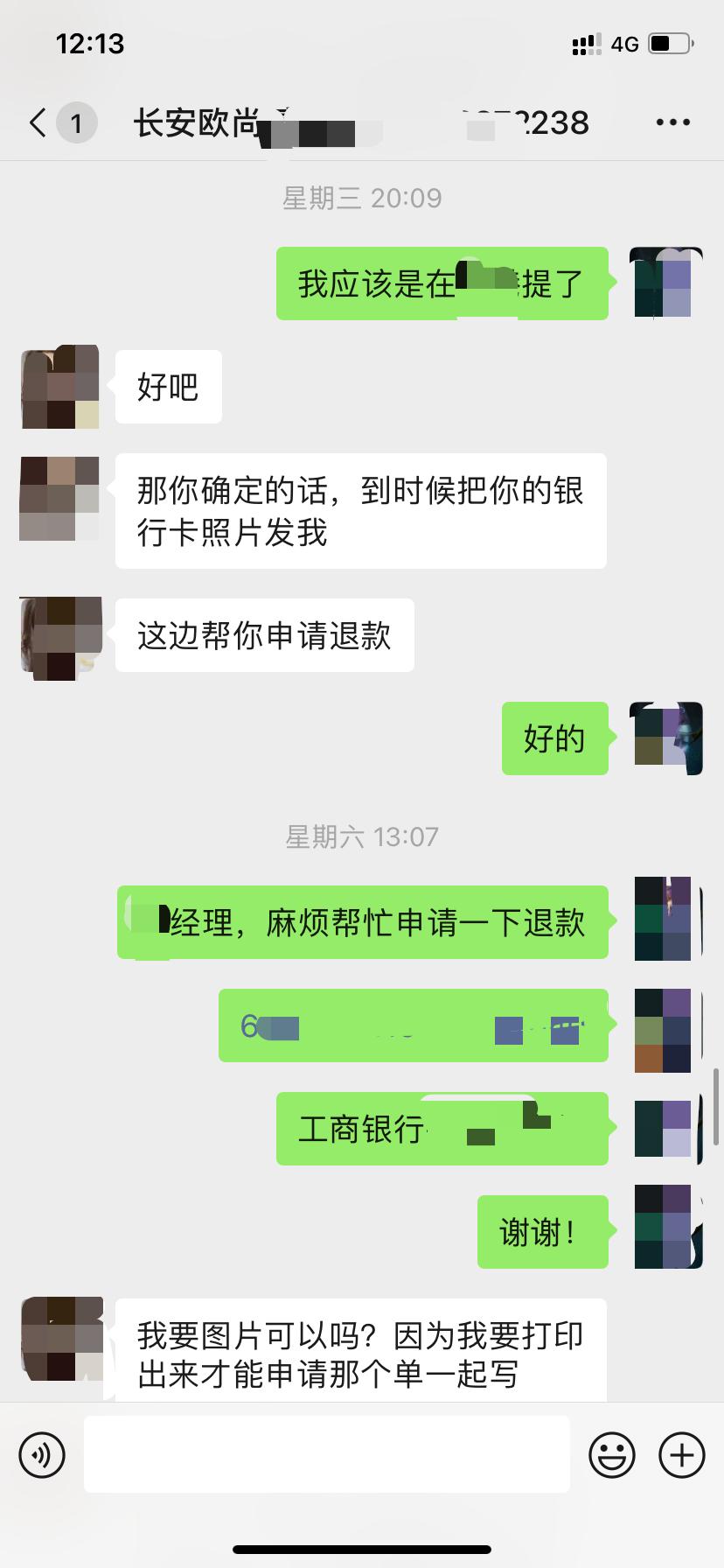 长安欧尚Z6 上市前4s店说预订可以退，后面不满意它家，在另外一家提了，找它退款拒绝了， 各位车友们有什么解决办法吗（我