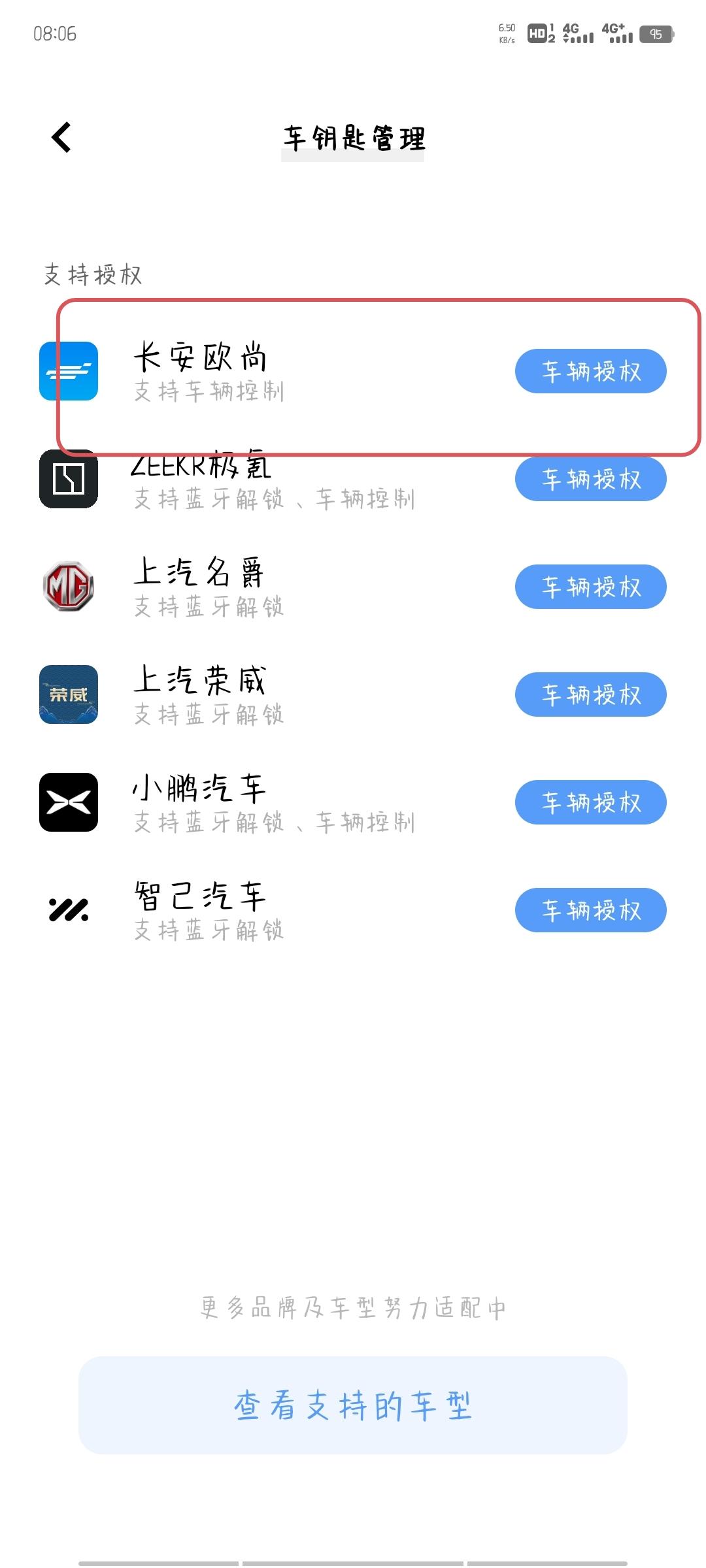 长安欧尚X5 vivoiQOOneo5，怎么用这个啊不会。连接不是。