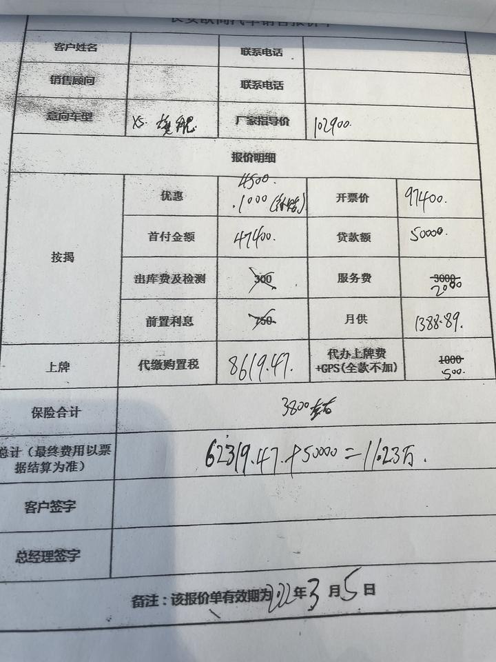 长安欧尚X5 这个行吗
