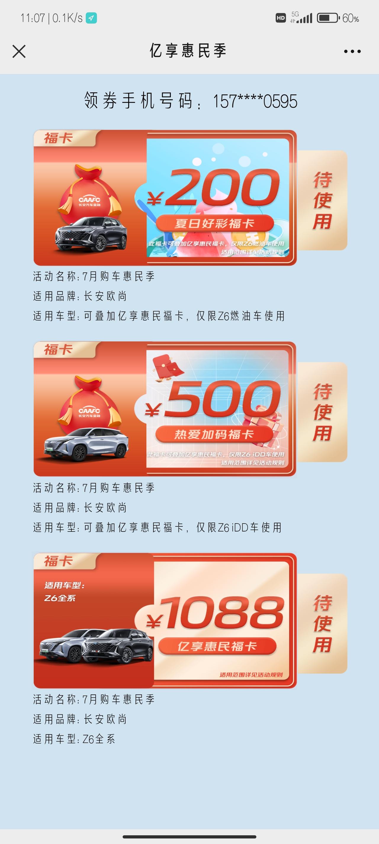 长安欧尚Z6 这券4s店不给用，怎么办