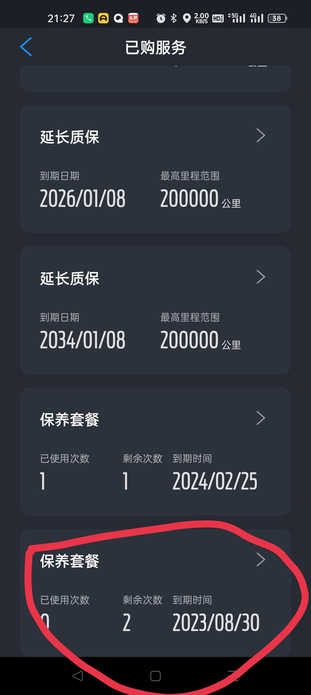福特福克斯 有谁知道这个怎么用