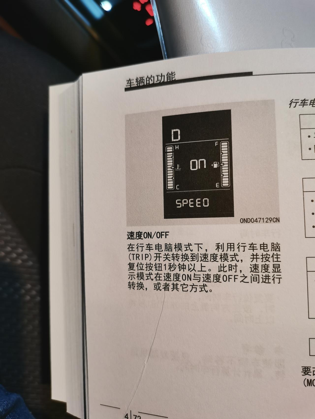 19福瑞迪风尚型这个功能怎么用求解