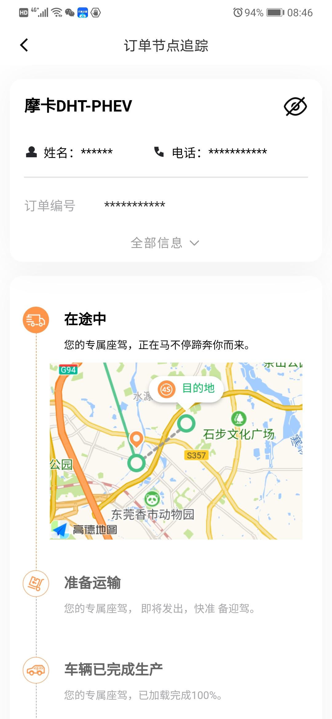 魏牌摩卡DHT-PHEV 准备去收车，有什么要注意的，各位前辈给点建议呗！5月11日下单，27日车子到4S店，正准备去收