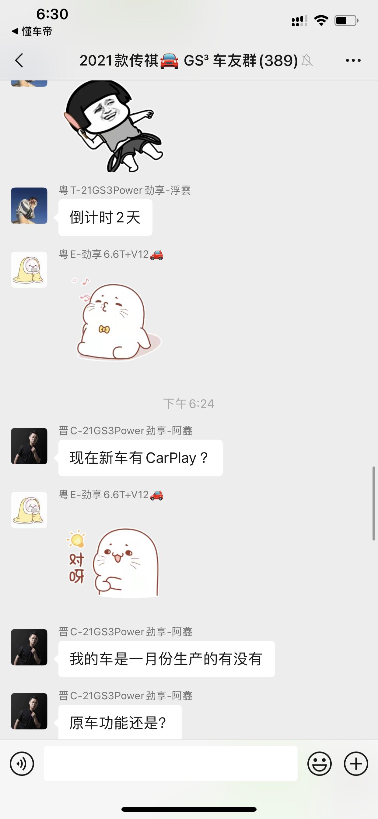 广汽传祺传祺GS3 有哪个大佬知道老款gs3能不能升级现在的新车机，新车机能支持有线carplay