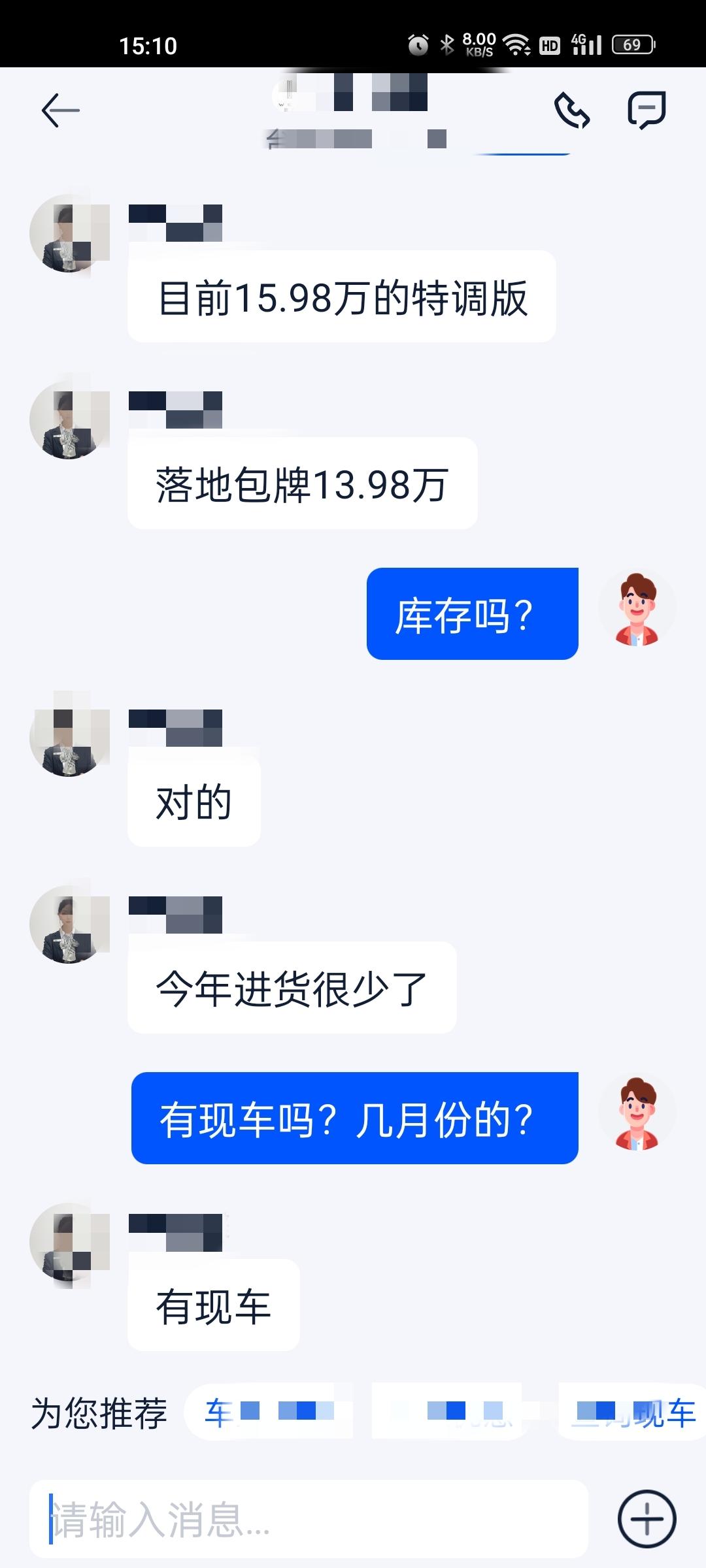 魏牌玛奇朵DHT 提问小弟第一次买车，看到玛奇朵特调版优惠挺多的，就问了下销售，想问下最近买过或者了解这款车的老司机给看