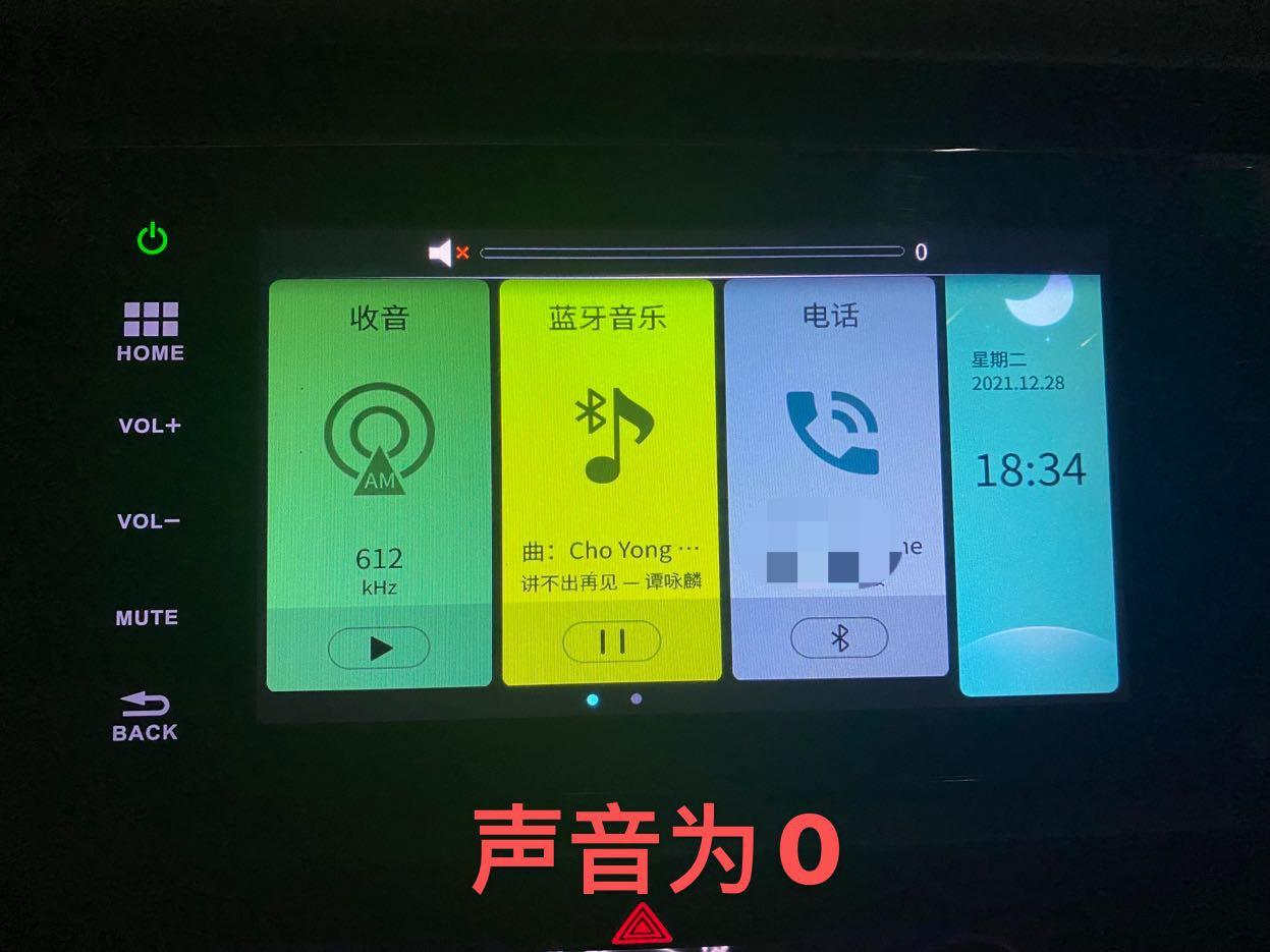 本田LIFE LIFE乐趣，不知道按到哪儿了，没声音了，收音机或者放歌都没得了，不是静音模式，就是声音为0，按方向盘和中