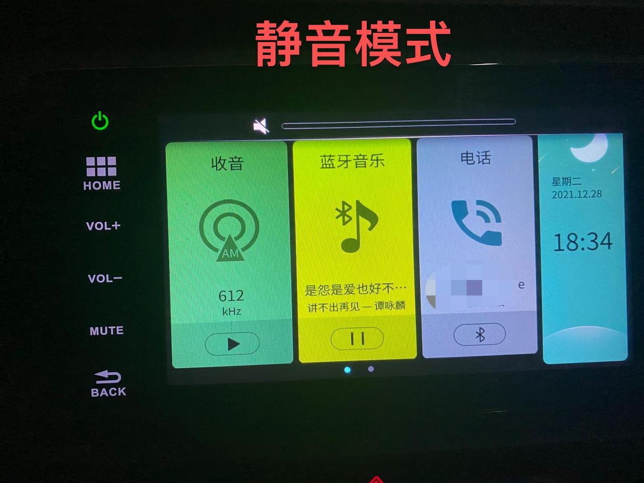 本田LIFE LIFE乐趣，不知道按到哪儿了，没声音了，收音机或者放歌都没得了，不是静音模式，就是声音为0，按方向盘和中
