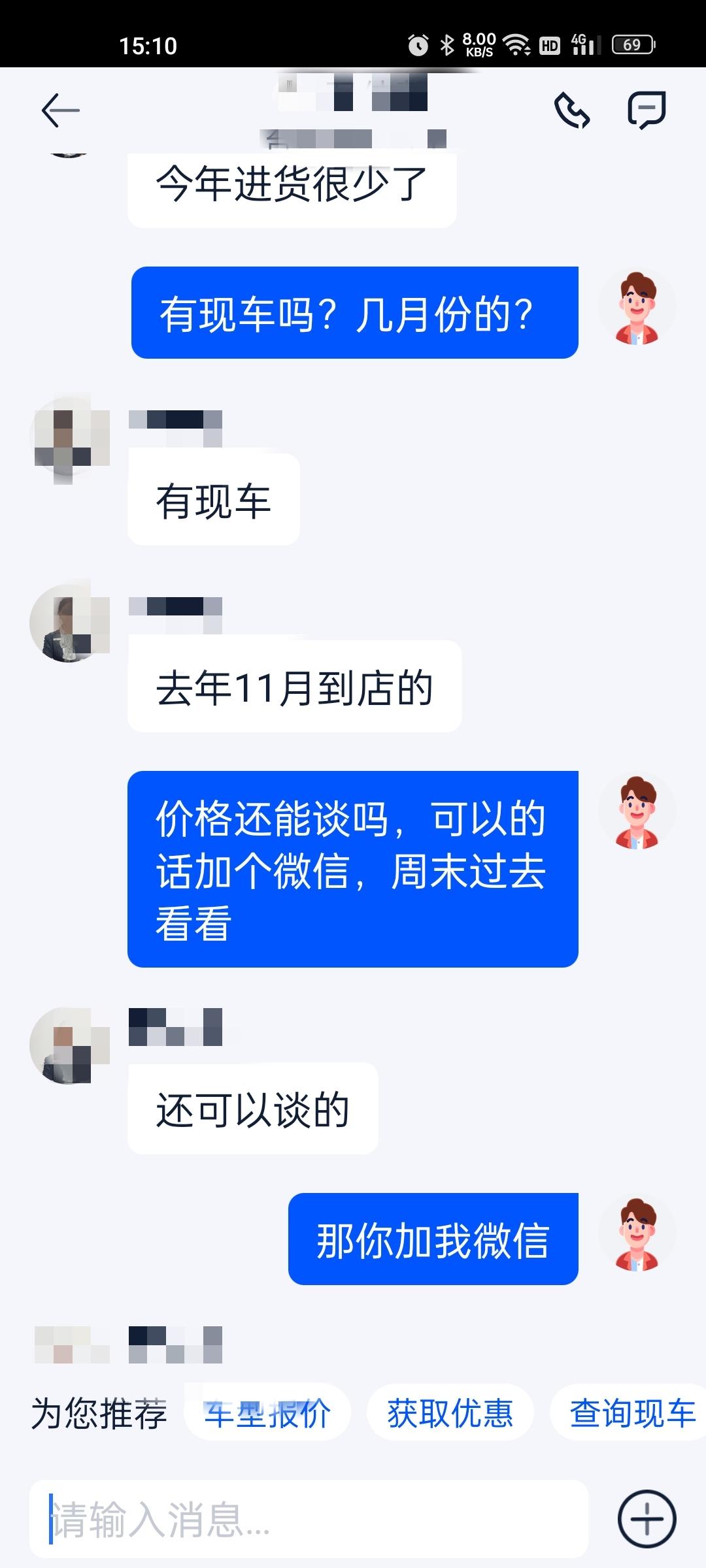 魏牌玛奇朵DHT 提问小弟第一次买车，看到玛奇朵特调版优惠挺多的，就问了下销售，想问下最近买过或者了解这款车的老司机给看