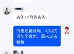 魏牌玛奇朵DHT 提问小弟第一次买车，看到玛奇朵特调版优惠挺多的，就问了下销售，想问下最近买过或者了解这款车的老司机给看