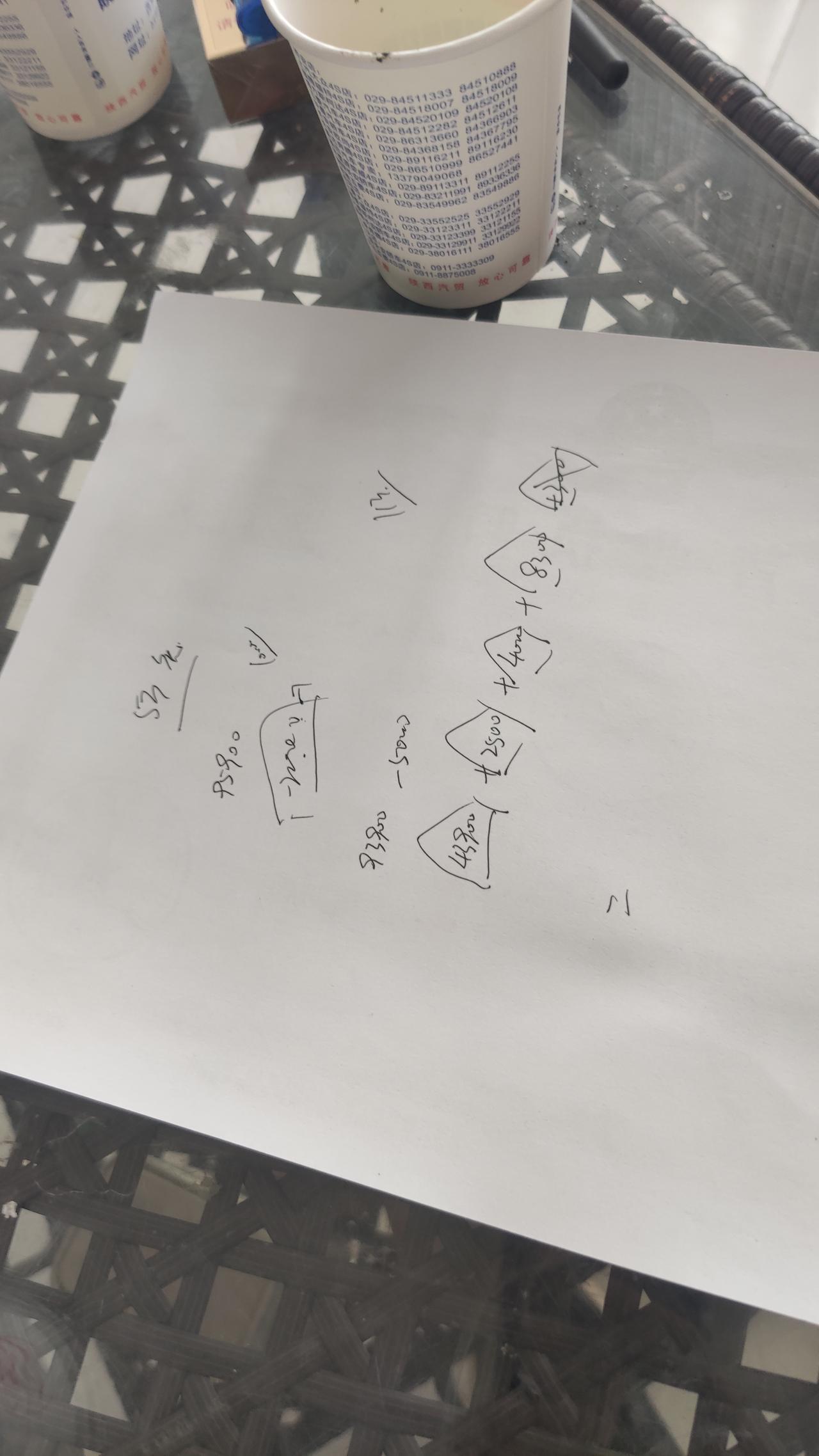 长安欧尚X5 朋友们   我是不是被坑了   车价95900优惠两千93900  税8300保险4000服务费2500上