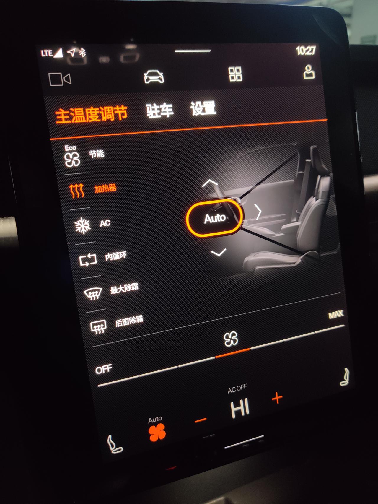 Polestar极星Polestar 2 各位车友们，特别是北方的车友，我想请教一下你们，冬天空调是怎么设置的，为什么我