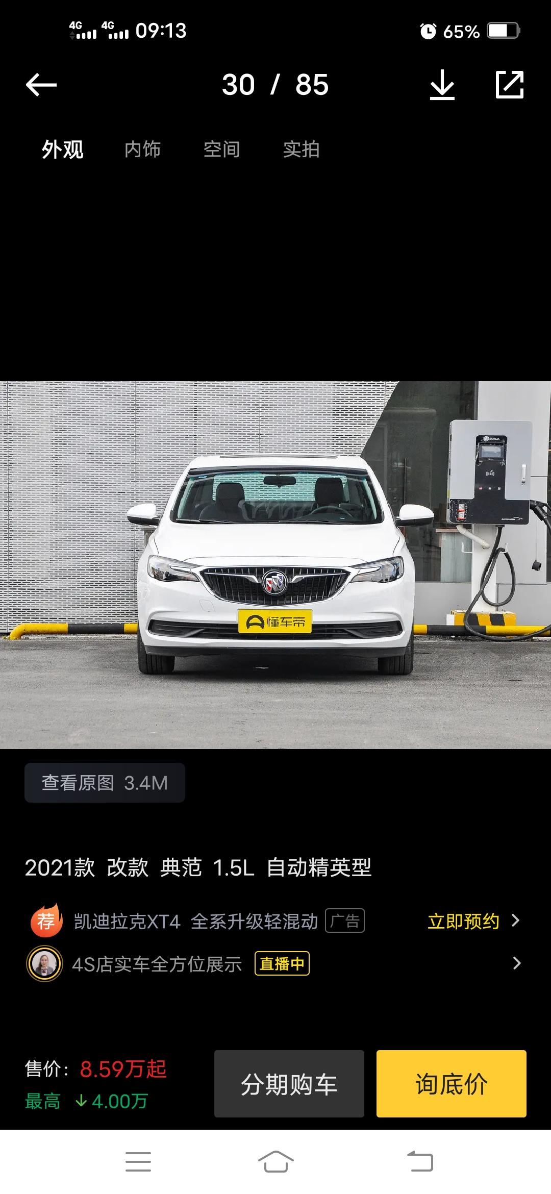 2017款英朗和新英朗有什么区别？？一直犹豫买新的还是二手。二手车商这个17年的要6万大。6年的车了。还这么贵吗？？？？