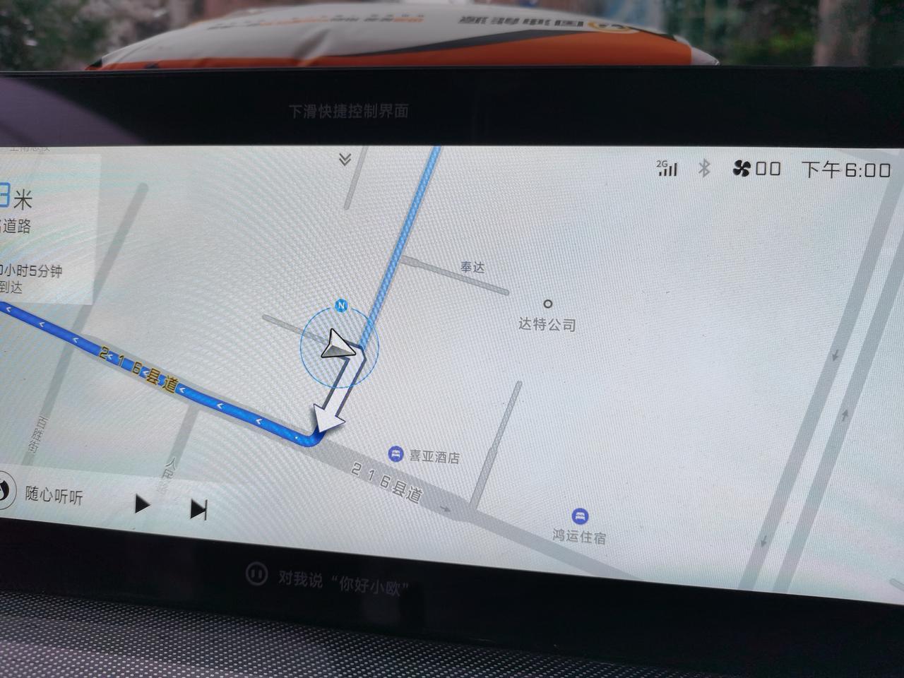 长安欧尚X5 最近变成2G网了，音乐都放不了