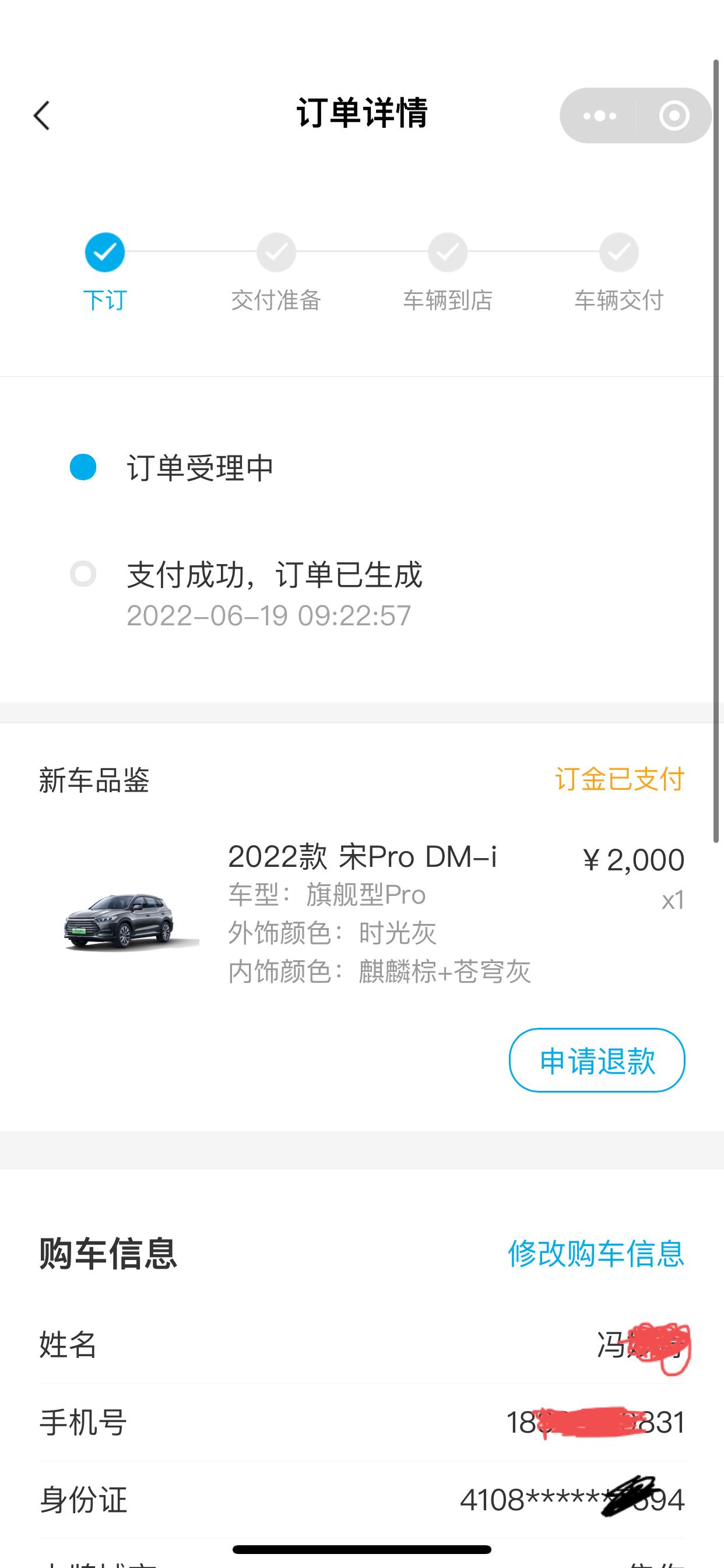 比亚迪宋Pro DM-i 大家买了香不香，有没有什么小毛病需要注意的，这个价格合适不合适
