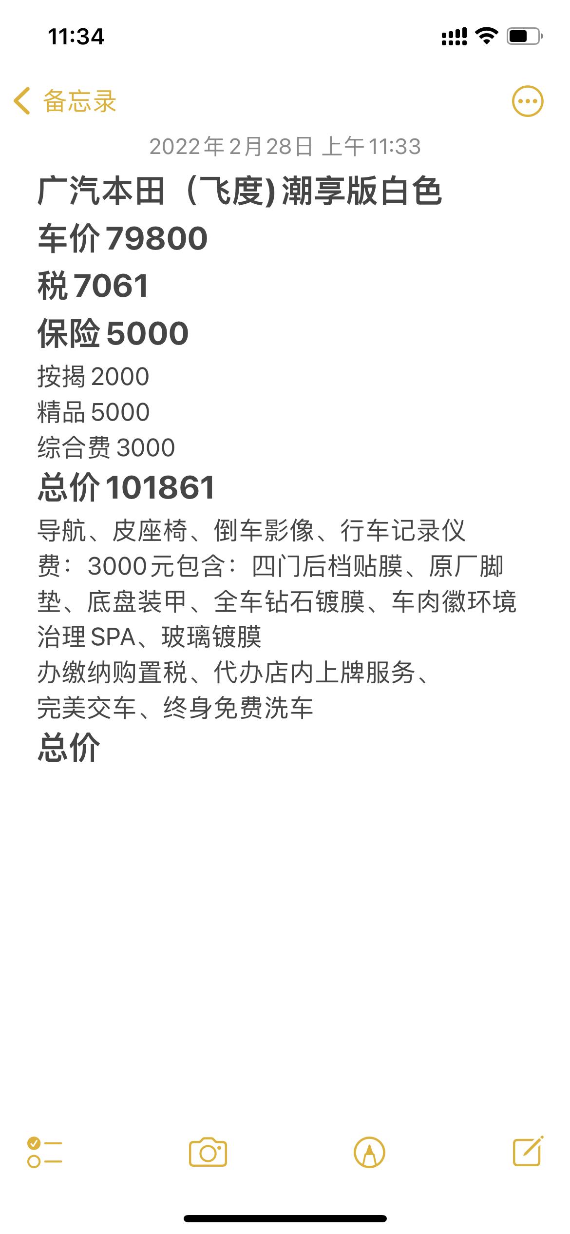 本田LIFE 刚拿到驾驶证，没有开过车的女新手，想想买一台十万以下的代步车，按揭购买，不知道要买（来福)还是（飞度)，两