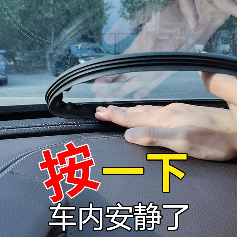 日产劲客 各位大神，我想问一下，给车自己安装密封条行吗？尤其是车前窗与中控台之间，就是这样的