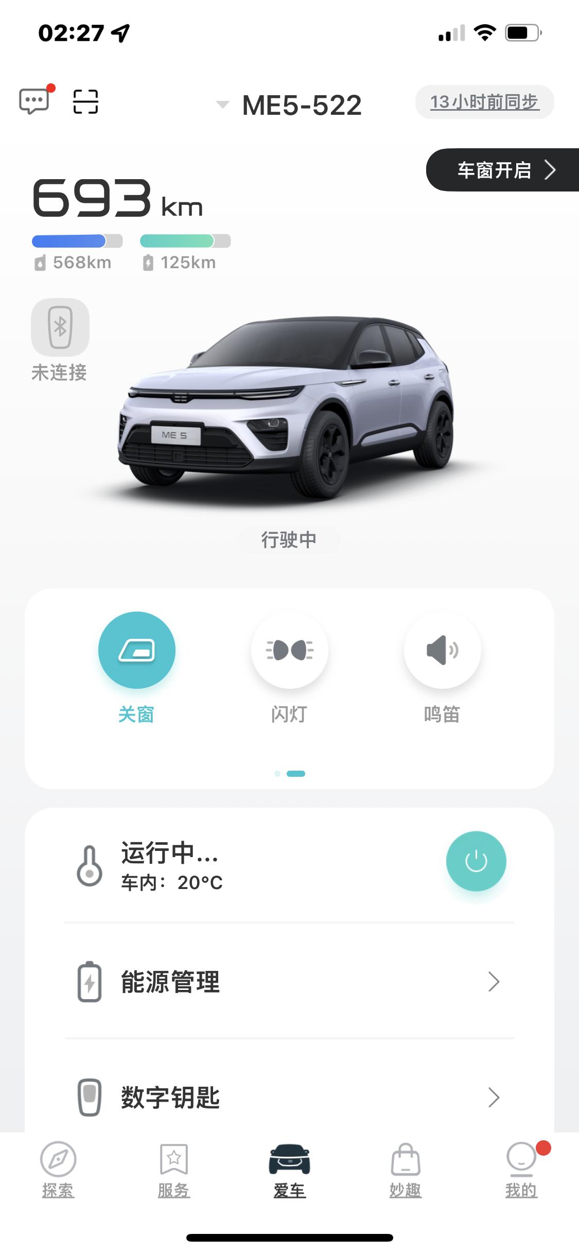 天际天际ME5 请问车停在地下车库APP上显示左前车窗未关，车辆在行驶中是什么原因造成的。谢谢?
