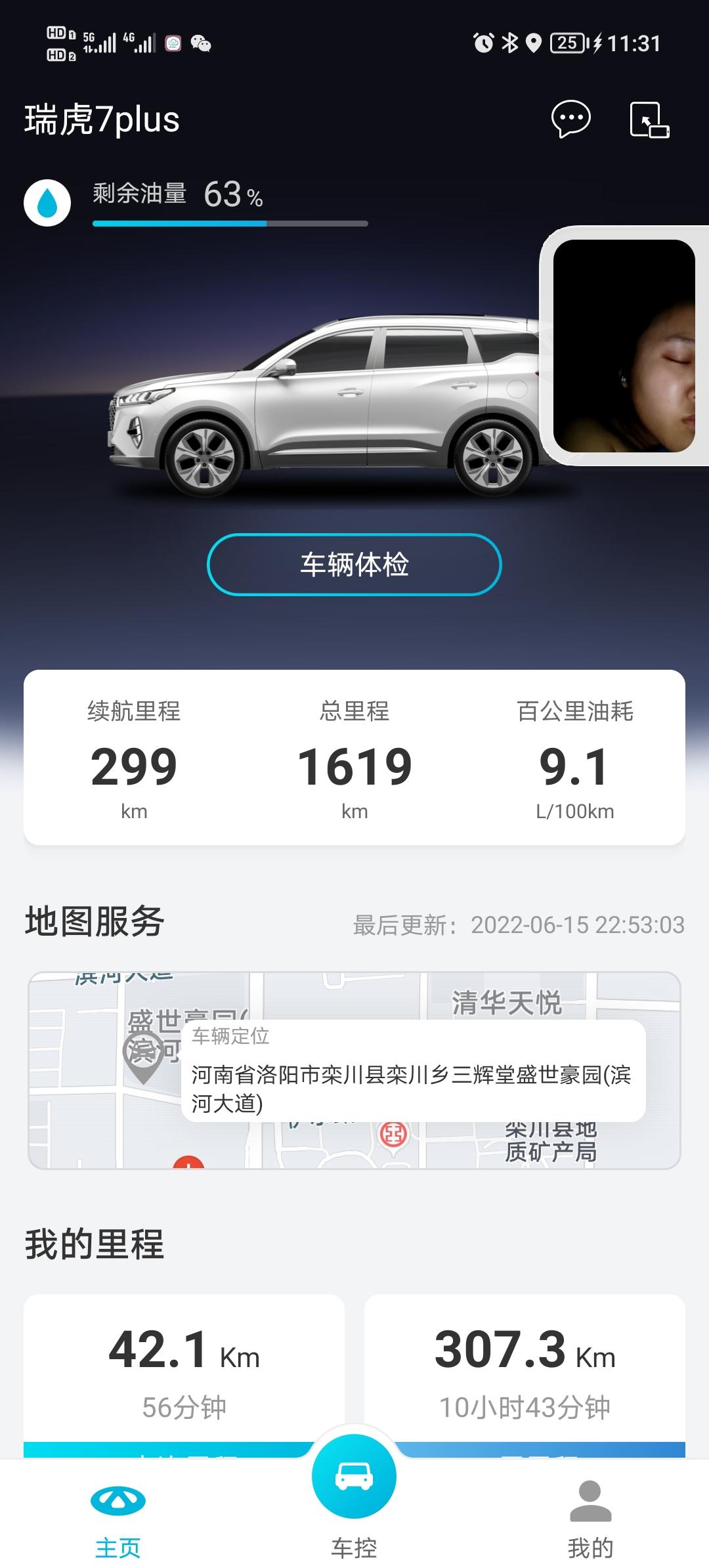 奇瑞瑞虎7 PLUS 兄弟们我的7p1.5的车上四个人上坡cvt顿挫是不是打滑了   才一千多公里   还有为啥你们的油