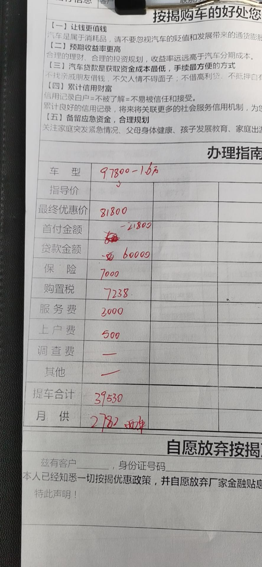 本田LIFE life 心动和乐趣落地价分别在多少合适啊