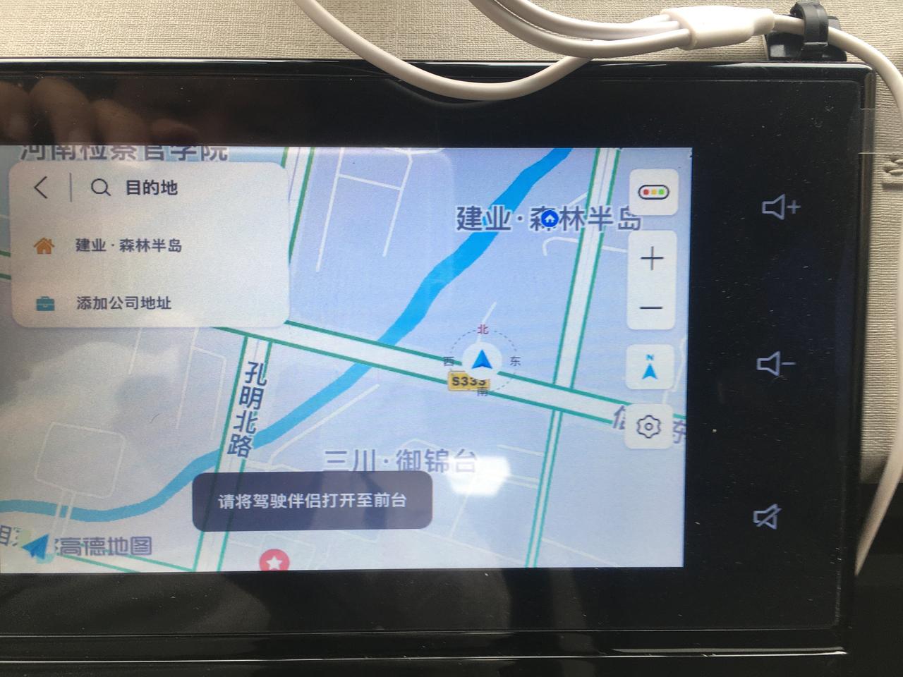 五菱五菱征程 这也太鸡肋了吗连手机就是这样的