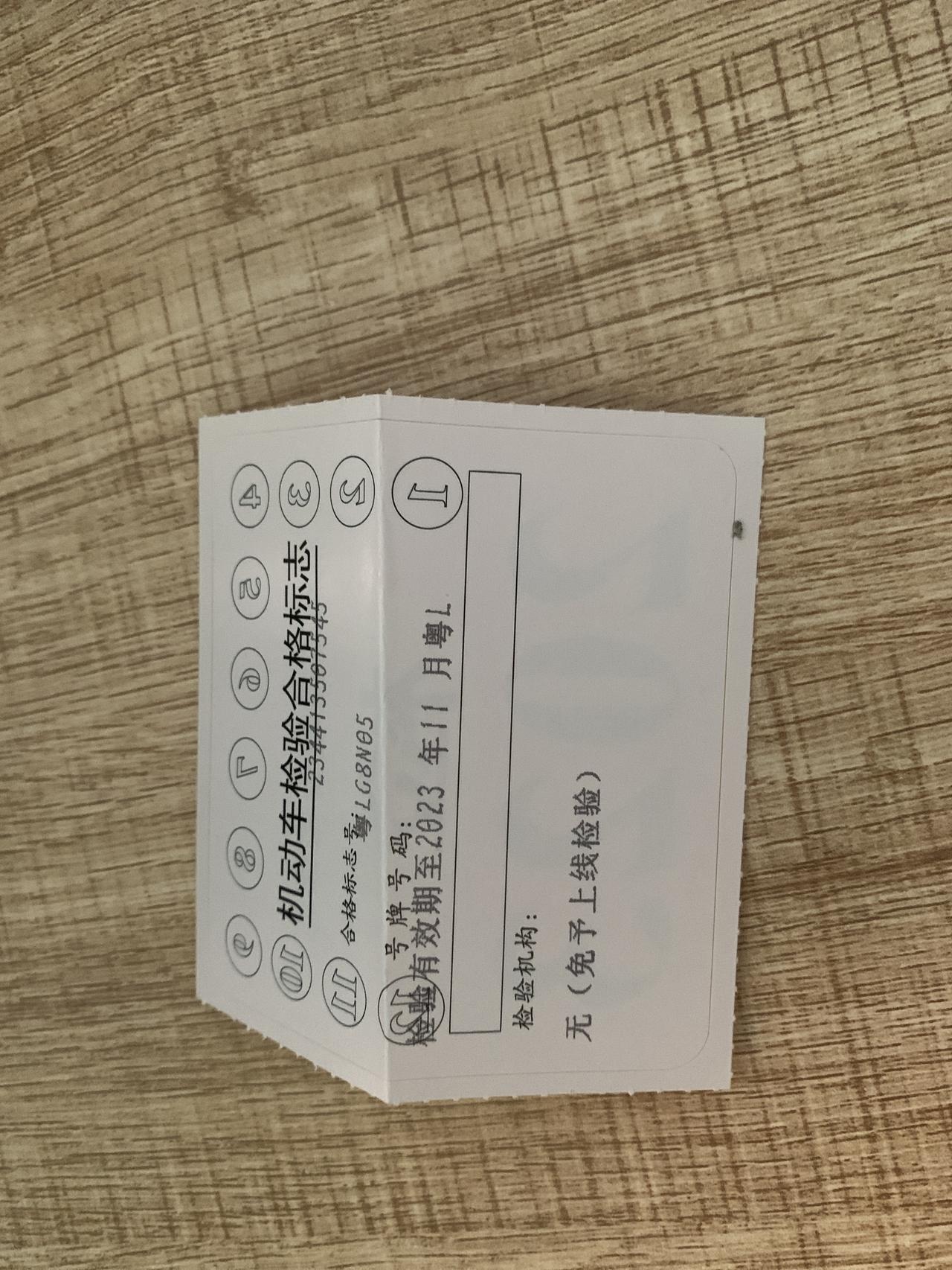 别克英朗 各位车友们，这个东西用贴上去吗，贴哪里呀，小白一个