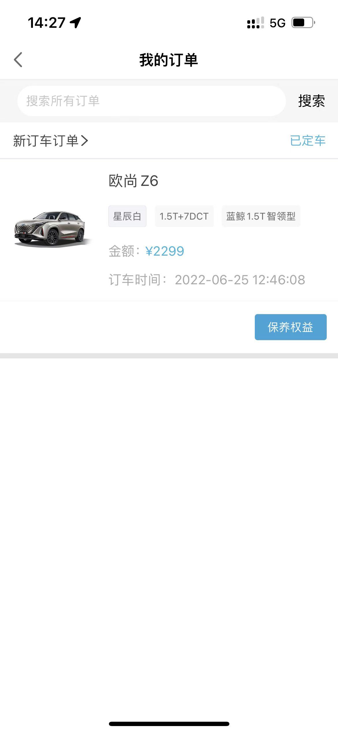 长安欧尚Z6 各位有加装抬显的吗？请问大概都是要多久到店呢？