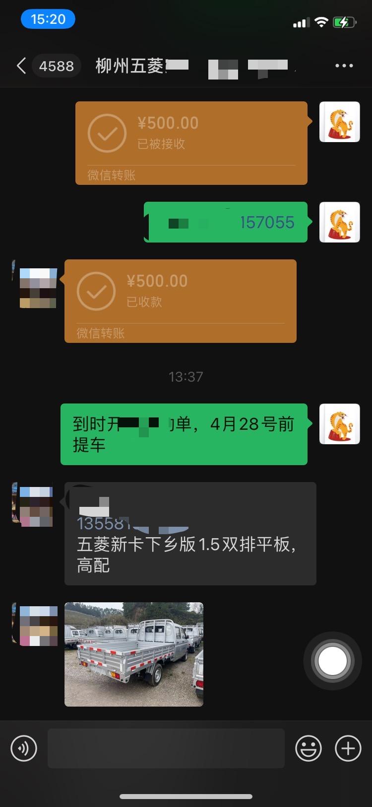 五菱五菱荣光新卡 下乡版4000置换补贴有谁领到没，已定车不知道是不是套路
