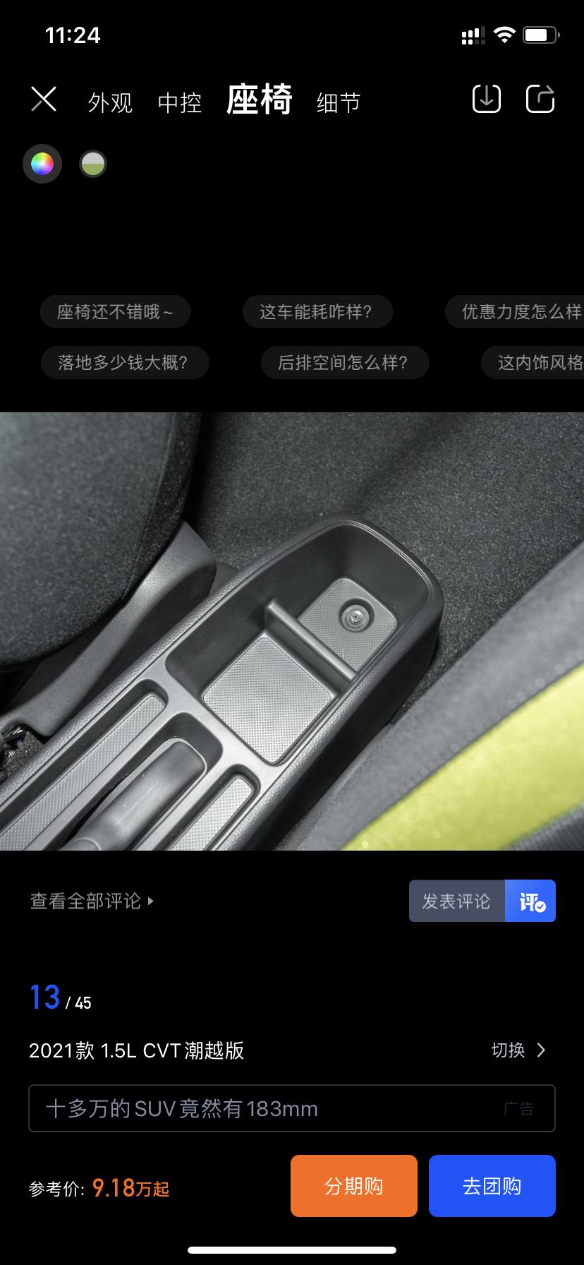 本田LIFE 这车的中央扶手箱是不是和飞度一样的前面是飞度的，后面是来福的
