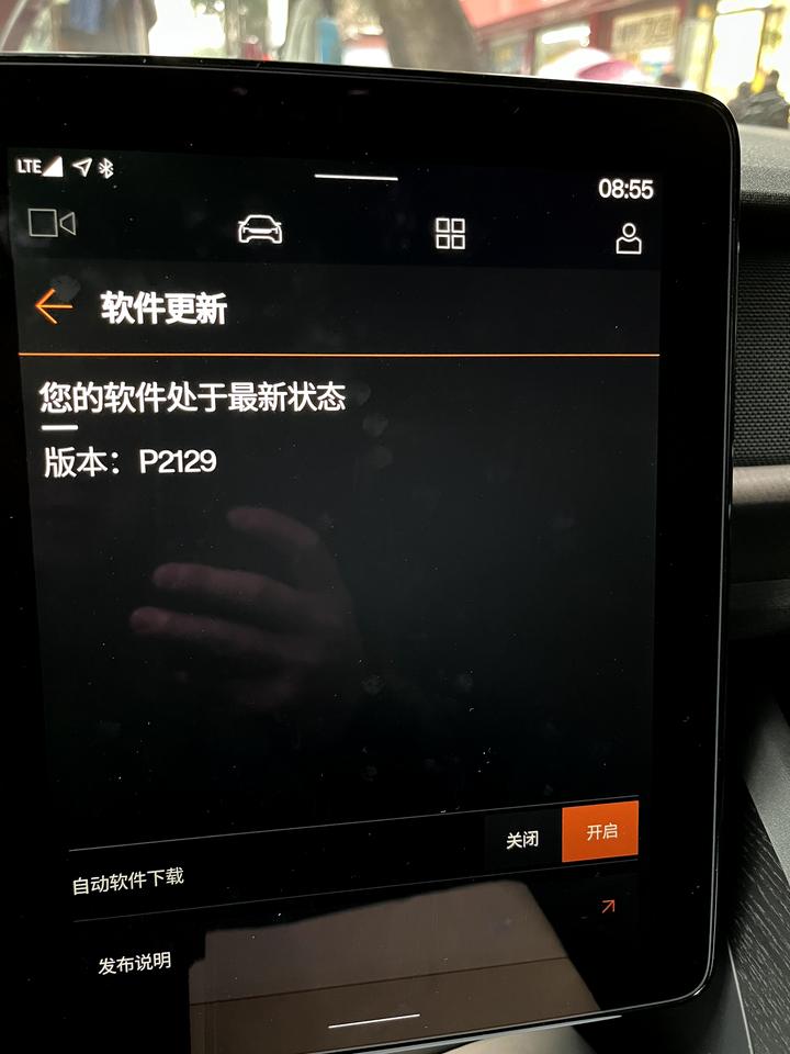Polestar极星Polestar 2 如何激活手机钥匙和远程控制