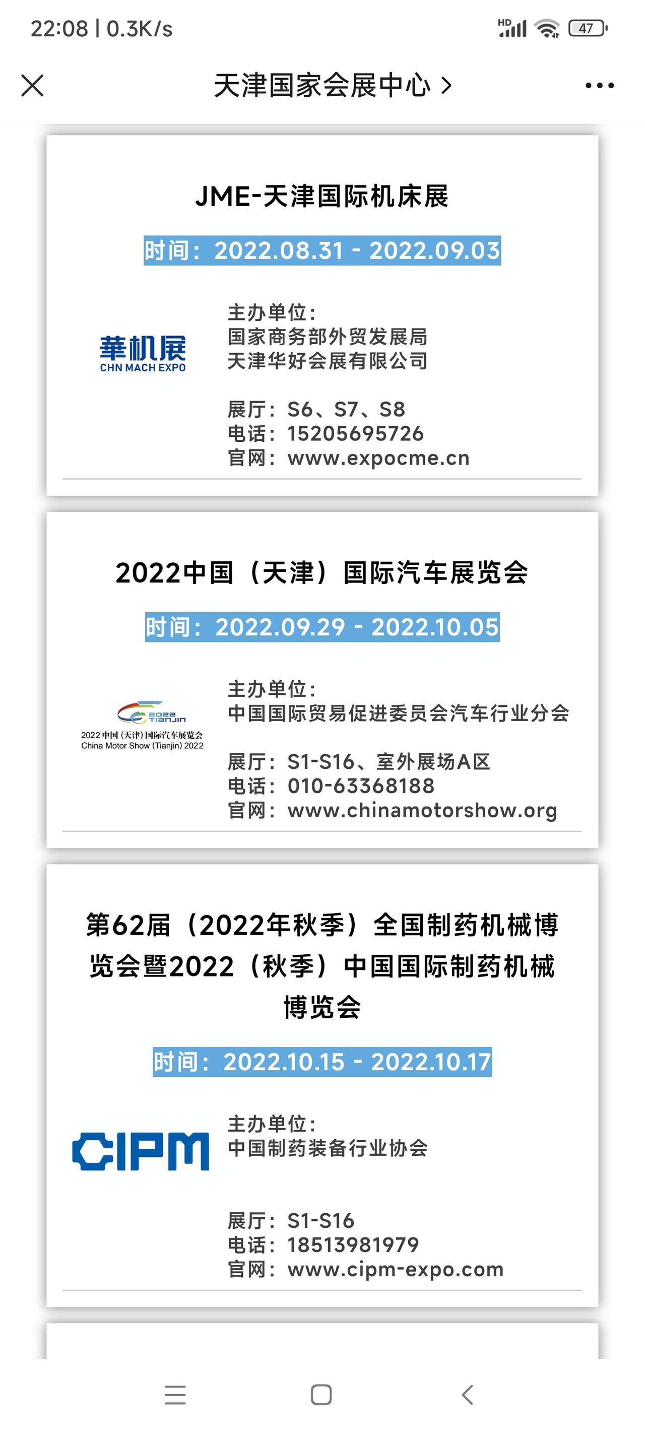 海鸥成都车展亮相应该是够呛了，天津车展行不行？9月底，来得及吗？