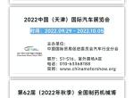 海鸥成都车展亮相应该是够呛了，天津车展行不行？9月底，来得及吗？