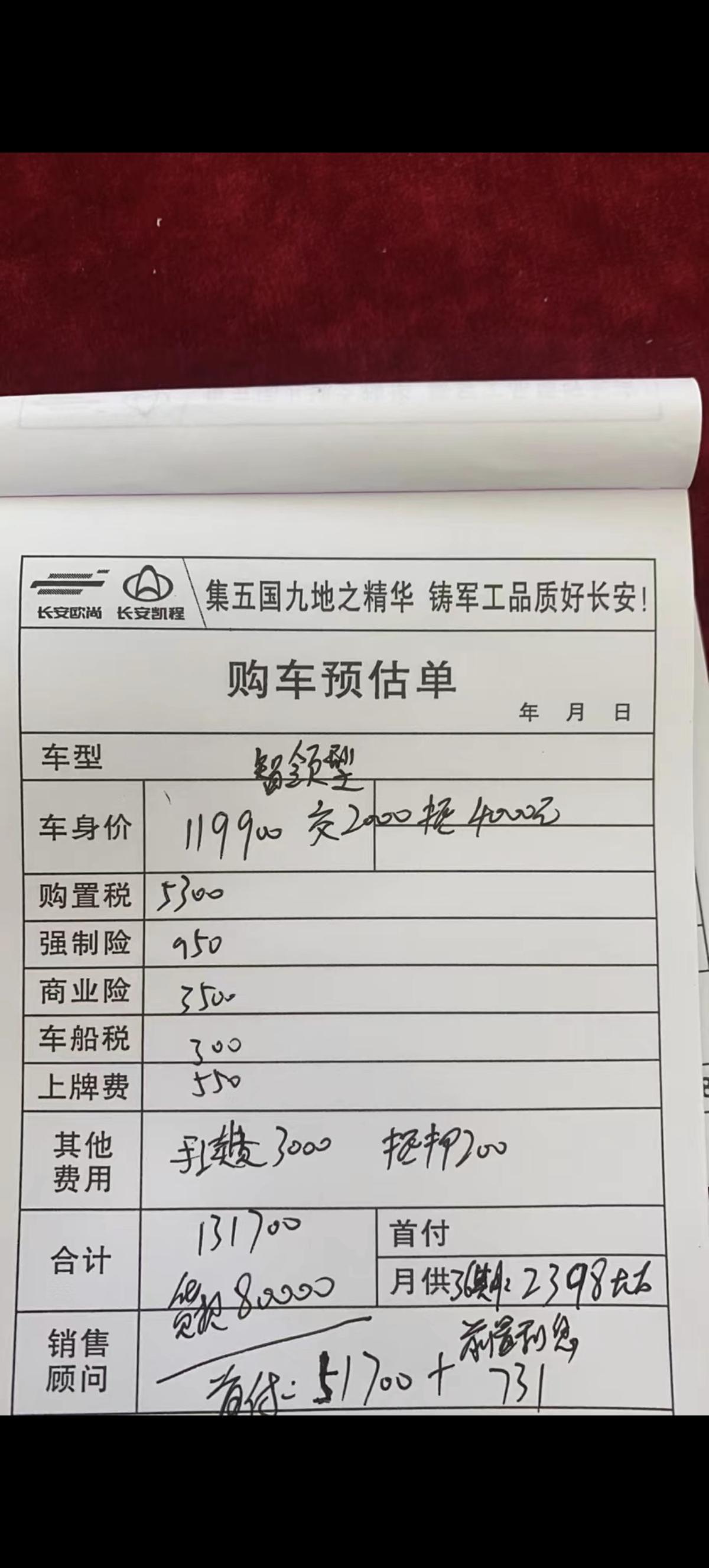 长安欧尚Z6 大神们那个能砍请指点谢了