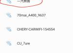 奔腾NAT 谁知道这车的车载wifi密码是啥？