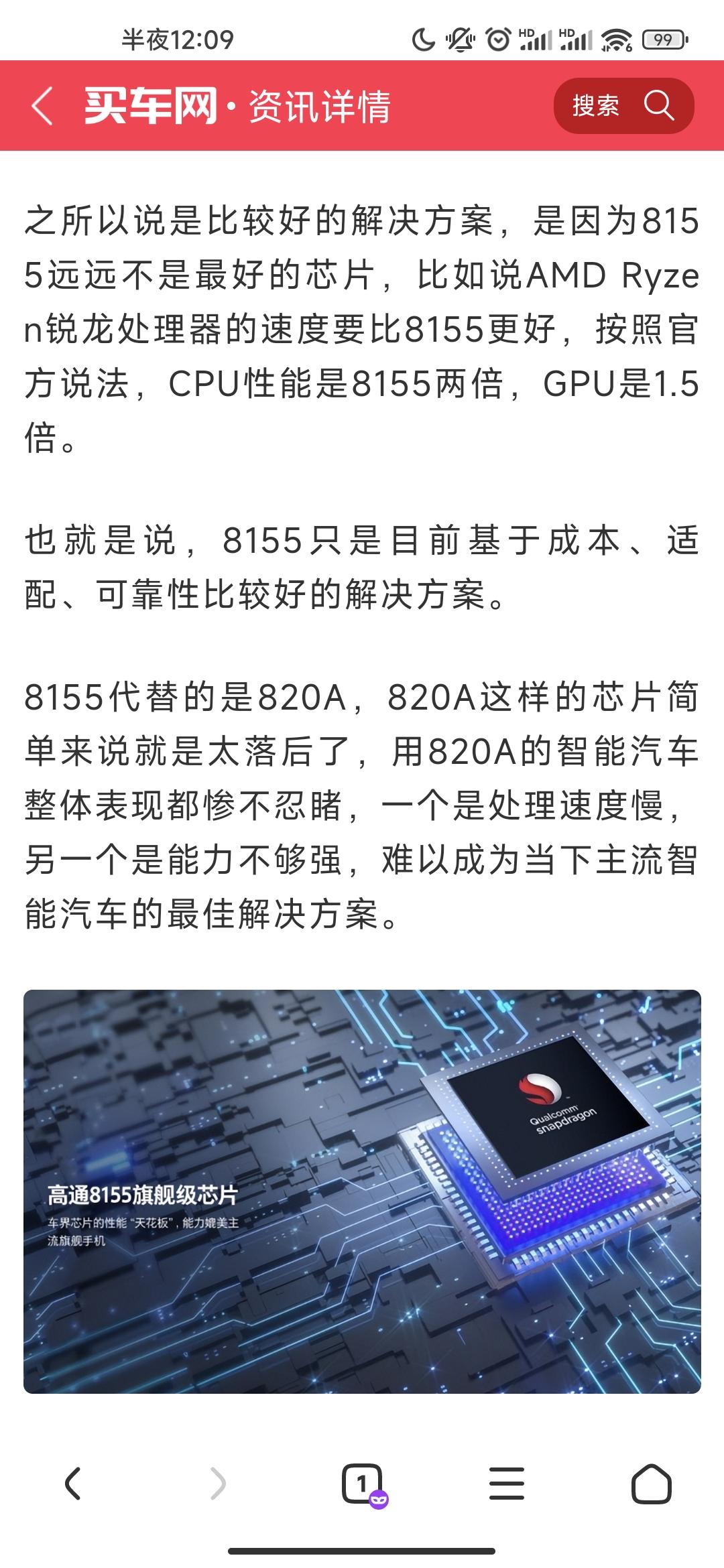 天际天际ME5 小5车机系统后期有机会升8155吗，性能好太多了，哪怕自己花钱升级也行。820A Prem怕用久了会拉跨