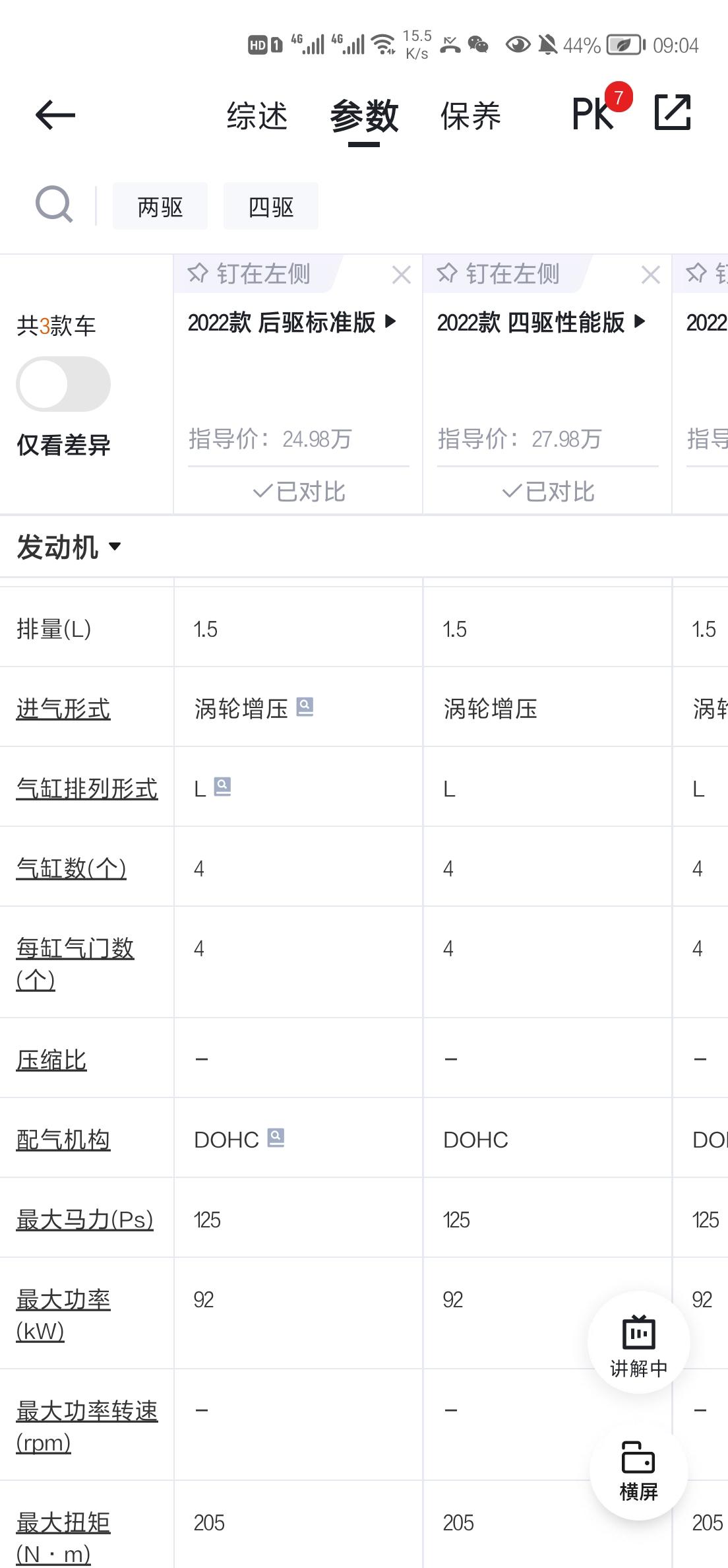 魏牌摩卡DHT-PHEV 汉四驱30万，问界四驱30万，为啥摩卡不能30万，看你们现在谁还说这车贵