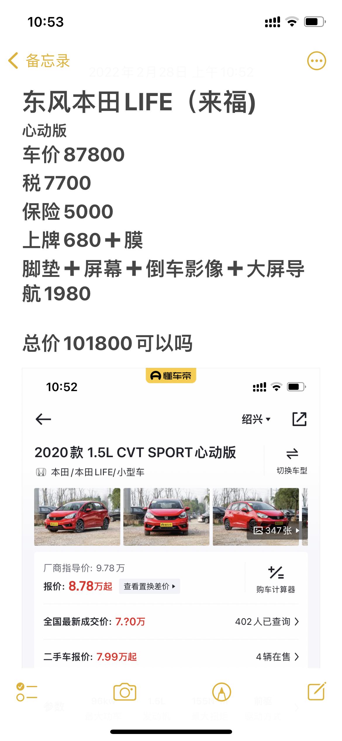 本田LIFE 刚拿到驾驶证，没有开过车的女新手，想想买一台十万以下的代步车，按揭购买，不知道要买（来福)还是（飞度)，两