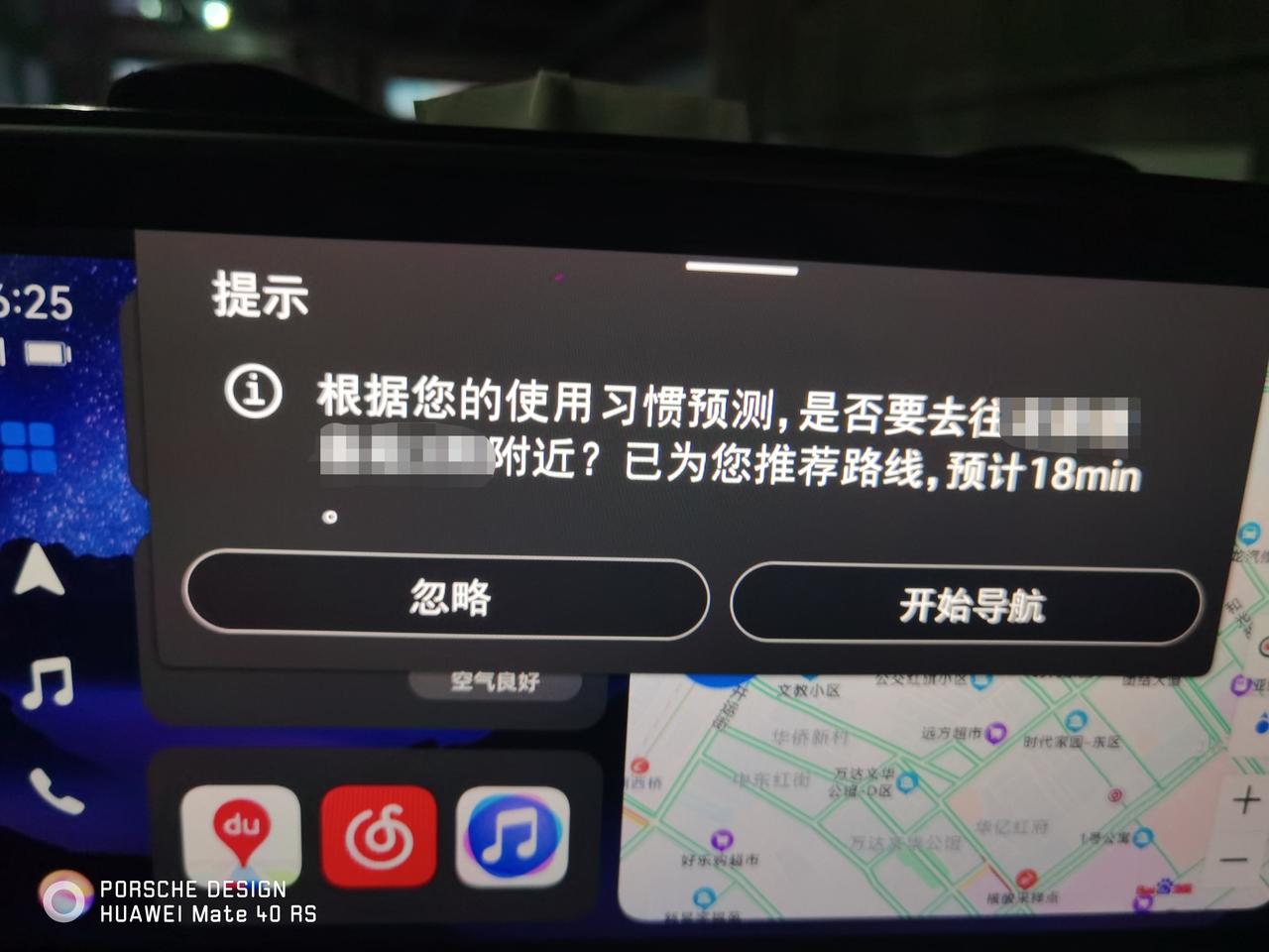 大众ID.4 CROZZ 请问有没有知道这个提示能不能关闭 谢谢