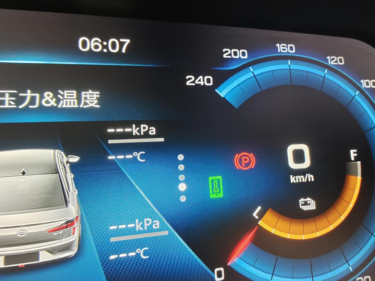 广汽集团绎乐 仪表台这个钥匙是什么情况。没见过这个提示