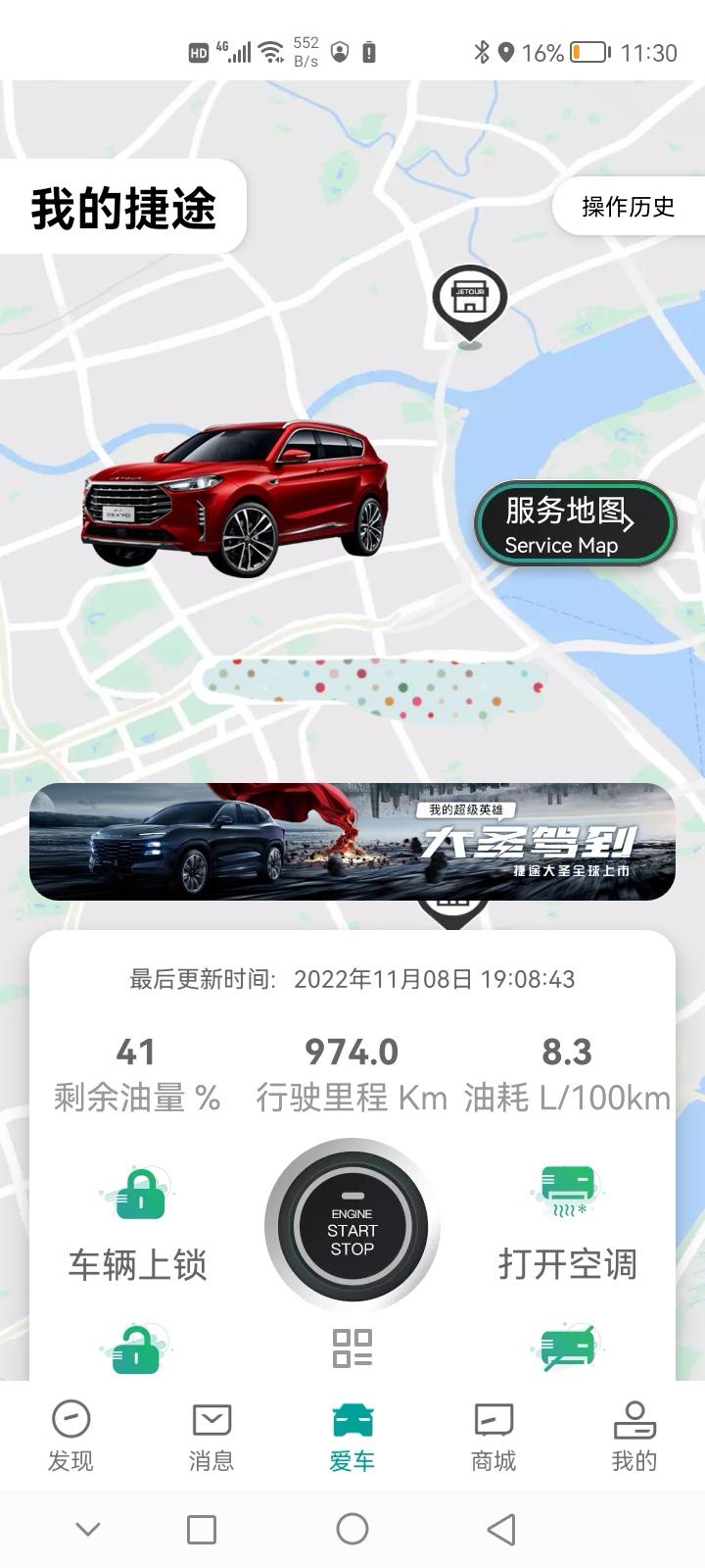捷途X70 PLUS 大家有没有用过陡坡返降 地盘下面有异响 垮哒 垮哒的。刚刚买车没几天，这个油耗算高吗？谢谢各位大神